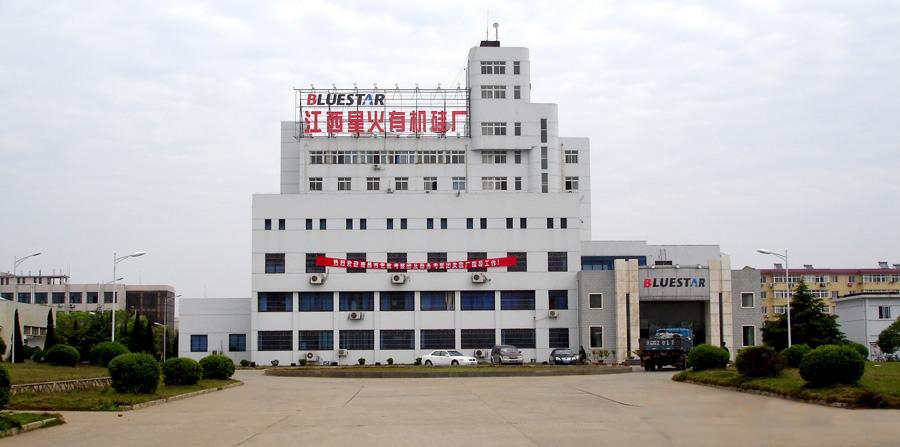 江西蓝星星火有机硅有限公司